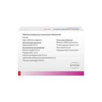 КСЕФОКАМ таб 8мг N30