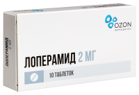 ЛОПЕРАМИД таб 2мг N10  ОЗОН