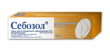 СЕБОЗОЛ мазь 2% 15г