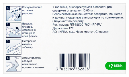 ЗАЛАСТА КУ-ТАБ 10 МГ N28 ТАБЛ ДИСПЕРГ В ПОЛ РТА