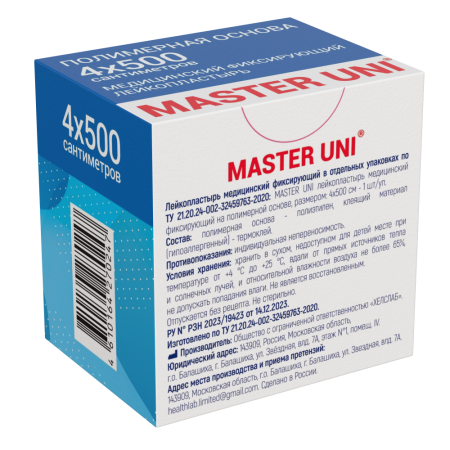 ПЛАСТЫРЬ MASTER UNI катушка 4х500см (полим)