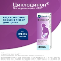 Циклодинон капли д/внут прим фл 50 мл х1 ^