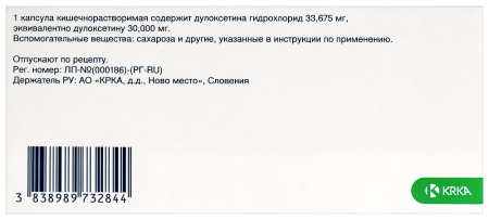 ДУЛОКСЕНТА капс 30мг N14