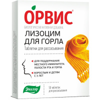ОРВИС ЛИЗОЦИМ таб расс №50