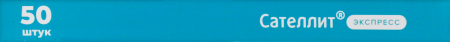 ТЕСТ-ПОЛОСКИ к глюкометру САТЕЛЛИТ Экспресс N50 #