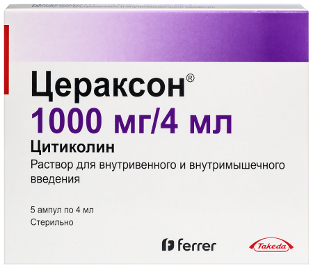 ЦЕРАКСОН р-р д/ин 1000мг 4мл N5