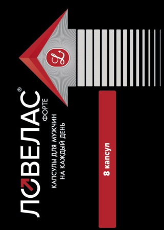 ЛОВЕЛАС  ФОРТЕ капс 0,65г N8 ##