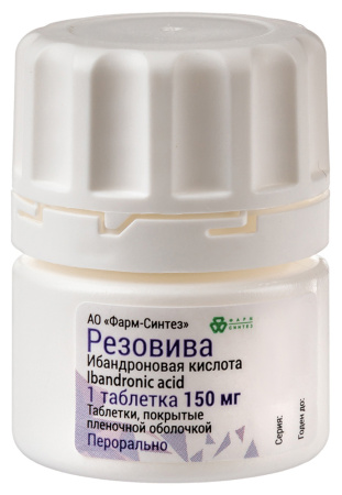 РЕЗОВИВА таб. п.п.о. 150мг N1