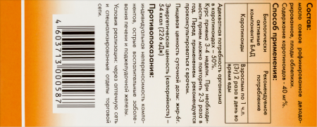 ОБЛЕПИХОВОЕ МАСЛО 100мл  Камелия