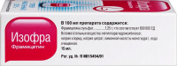 Изофра спрей назал 1,25 % фл с расп.наконечником 15 мл х1