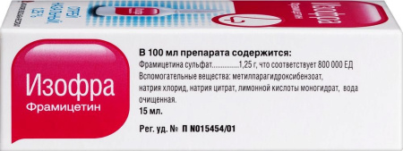 ИЗОФРА спрей 15мл #