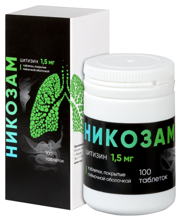 НИКОЗАМ таб. п.п.о. 1,5мг N100