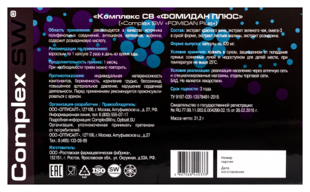 ФОМИДАН ПЛЮС КОМПЛЕКС СВ капс 420мг №60