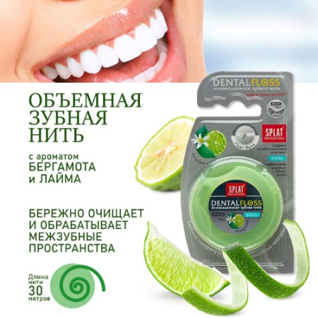 СПЛАТ з/н PROFESSIONAL Бергамот/лайм (объем) 30м