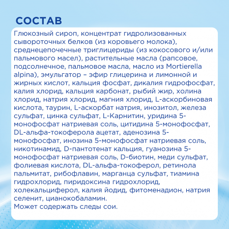 НУТРИЛОН ПЕПТИ Гастро 800г