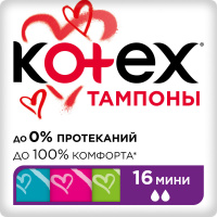 КОТЕКС тамп МИНИ N16