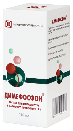 ДИМЕФОСФОН р-р 15% 100мл  ФБГУ РКНПК МЗ ЭПМБП