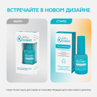 КЛАВИО лосьон Восстанавляющий 20мл