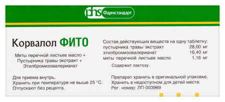 КОРВАЛОЛ ФИТО таб 1,16+28+16,4мг №20