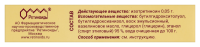 РЕТИНОЕВАЯ мазь 0,05% 15г