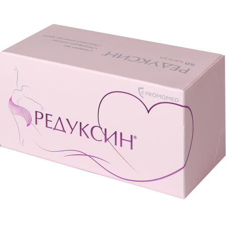 РЕДУКСИН капс 10мг N60 #