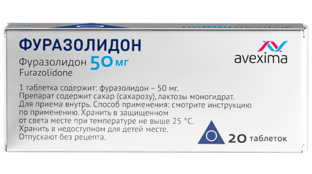 ФУРАЗОЛИДОН АВЕКСИМА таб 50мг N20 #