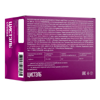 ЦИСТЭЛЬ капс №60