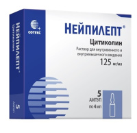 НЕЙПИЛЕПТ амп 125мг/мл 4мл №5
