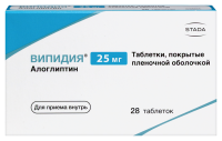 Випидия таб. п/п/о 25мг №28