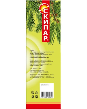 СКИПАР НТВ02 Эмульсия д/ванн Белая 1000мл