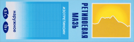 РЕТИНОЕВАЯ мазь 0,1% 15г