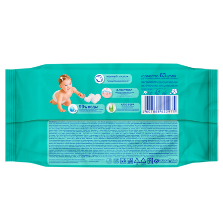СОЛНЦЕ И ЛУНА ECO Салфетки влажные хлопковые с д-пантенолом и алоэ №63 (с крышкой)