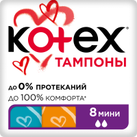 КОТЕКС тамп МИНИ N8