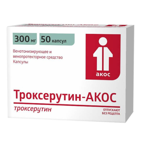 ТРОКСЕРУТИН капс 300мг N50  Синтез #^^