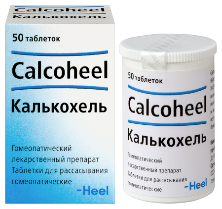 КАЛЬКОХЕЛЬ таб N50