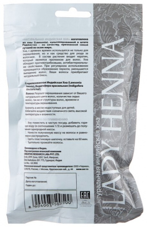 ХНА LADY HENNA Натуральная 100г