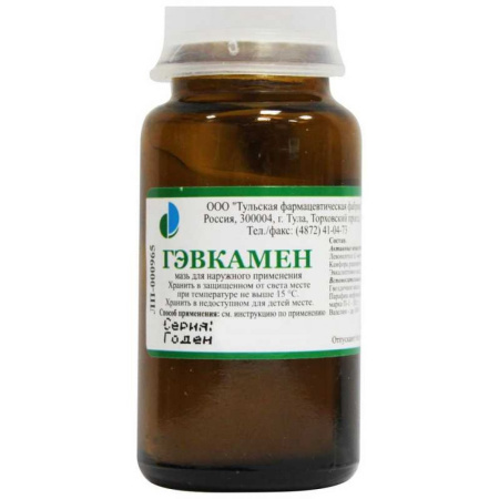 ГЭВКАМЕН мазь 25г  Тульская ФФ (туба)