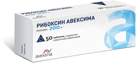 РИБОКСИН АВЕКСИМА таб 200мг N50 #^^
