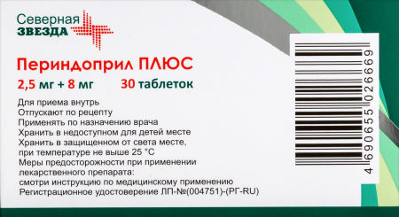 Периндоприл Плюс табл 2,5 мг +8 мг х30