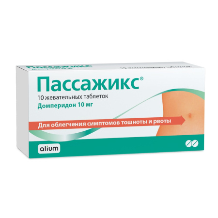 ПАССАЖИКС таб 10мг N10 #