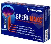 БРЕЙНМАКС капс 250мг+250мг №20