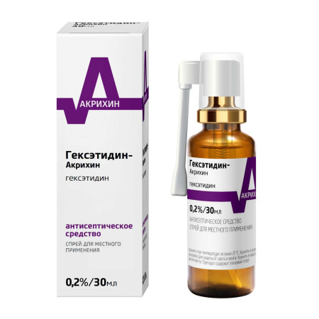 ГЕКСЭТИДИН спрей 0,2% 40мл