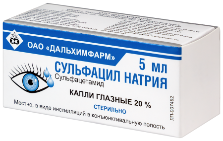 СУЛЬФАЦИЛ НАТРИЯ кап гл 20% 5мл  Дальхимфарм