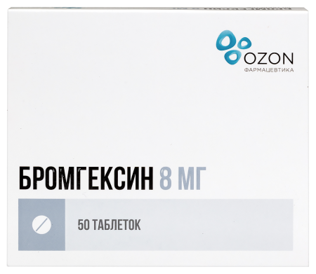 Бромгексин табл 8 мг х50 ^