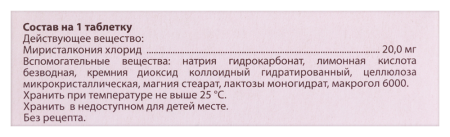 ФАРМАТЕКС таб ваг 20мг N12