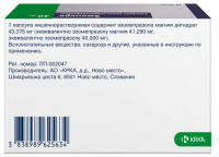 ЭМАНЕРА капс 40мг N28