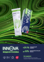 ИННОВА СЕНСЕТИВ з/п Интенсив восстановление эмали 75мл