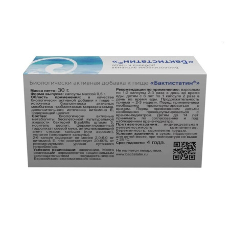 БАКТИСТАТИН капс N60 #