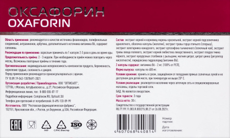 ОКСАФОРИН капс 400мг №60