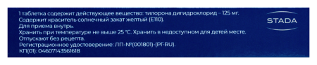 Лавомакс нео таб. п.п.о. 125мг N10